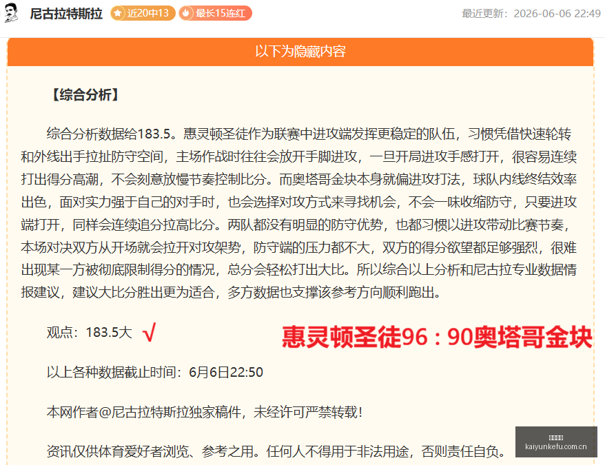篮球攻略近,胜梦想队主,场对决自由,开云客服,在线客服服务,平台客服中心,客户服务平台,用户帮助中心