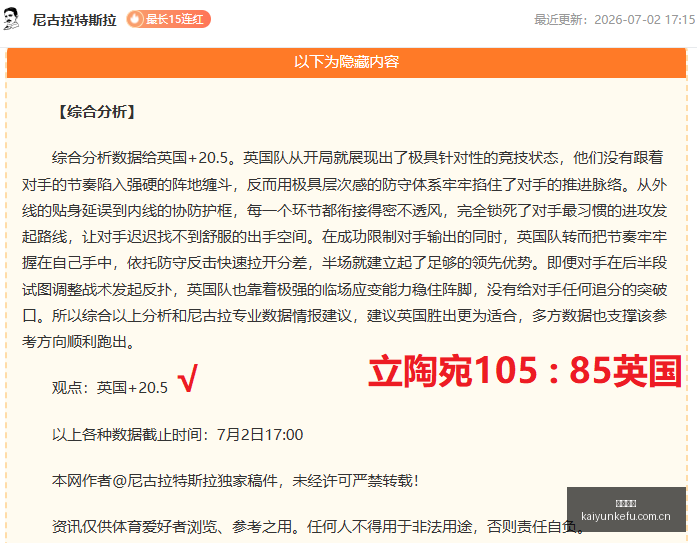 推荐,足球攻略周,挪超赛事前,开云客服,在线客服服务,平台客服中心,客户服务平台,用户帮助中心