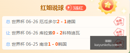 足球预测神,澳足总精选,强队,开云客服,在线客服服务,平台客服中心,客户服务平台,用户帮助中心