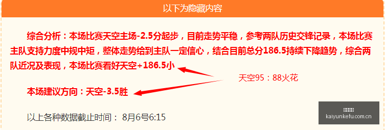 推荐,足球攻略周,英冠赛程,开云客服,在线客服服务,平台客服中心,客户服务平台,用户帮助中心