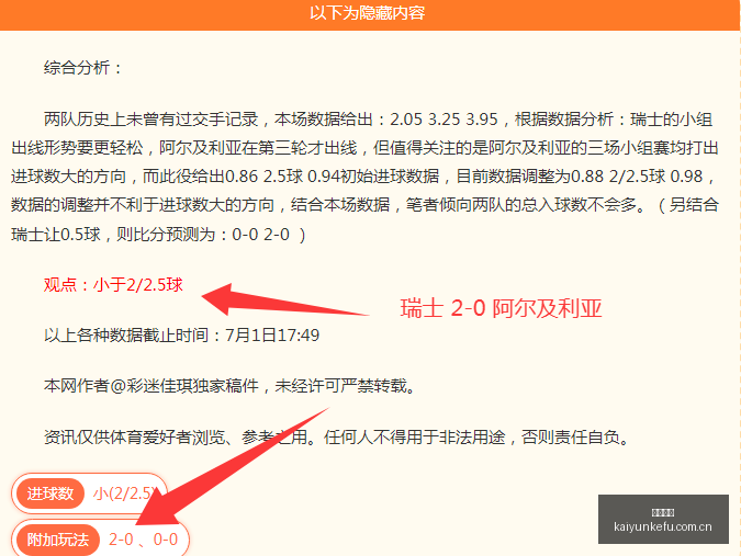 曼城引援速,布阿迪加盟,在即,开云客服,在线客服服务,平台客服中心,客户服务平台,用户帮助中心
