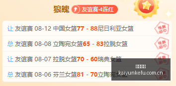 莱奥加盟悬,念未解,加拉塔萨雷,开云客服,在线客服服务,平台客服中心,客户服务平台,用户帮助中心