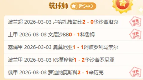 勒沃库森成功破荒，弗林蓬制胜进球终止久攻不下的尴尬局面