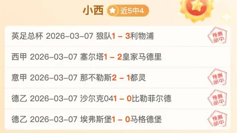 美冠杯辛辛那提前瞻：专家解析大乐透期号质合推荐