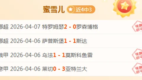 库斯科对阵弗拉门戈：实力对比分析