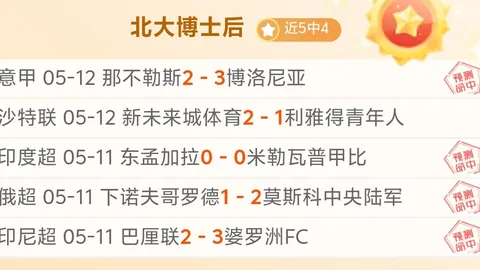 穆里尼奥欧联杯复仇之旅：能否连败罗马、曼联与热刺？