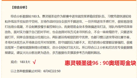 篮球攻略近7战5胜梦想队主场对决自由队指南