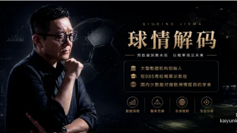 战果瞩目：14胜10负，解析节凑武神最新状态指南