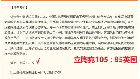 推荐 足球攻略周六211挪超赛事前瞻：特罗姆瑟对决瓦勒伦加，不容错过的精彩对决